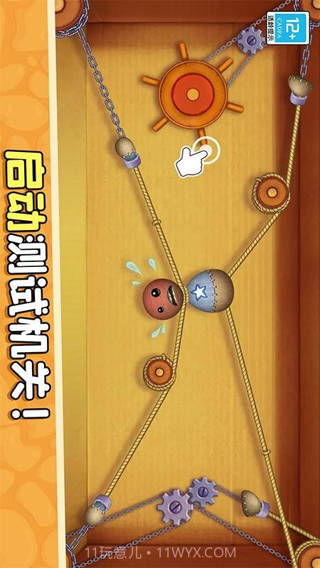 暴揍橡皮人国际版v1.0.6截图