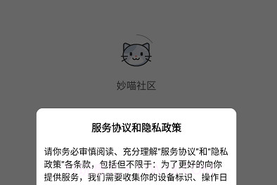 妙喵社区v1鐎瑰宕渧1.16截图