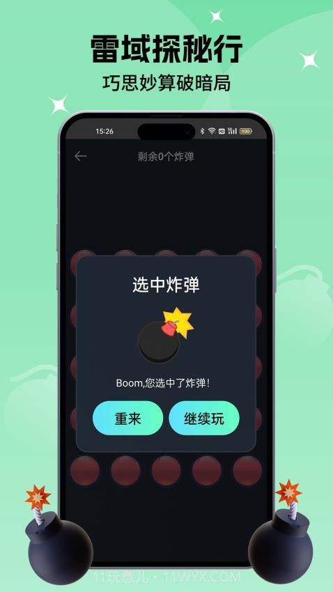 小决定转盘喵无会员v1.0.4截图
