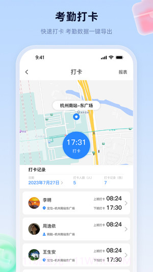 易工家官方版v4.1.3截图