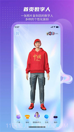 元梦空间定制版v4.1.7截图