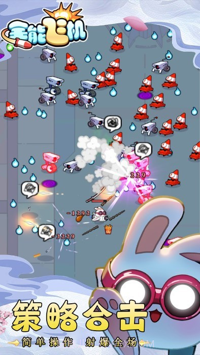 全能飞机去更新版v1.0截图