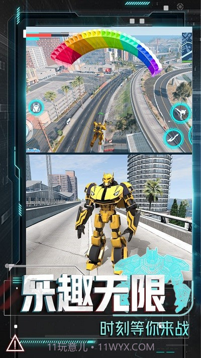 变形机甲大乱斗修改版v1.0.1截图