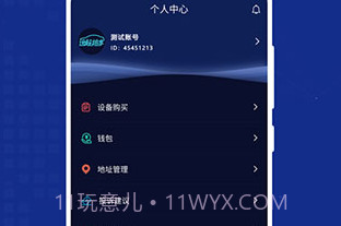 远程控车V1.1.19截图