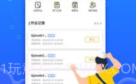 进名校家庭作业V2.2.19截图