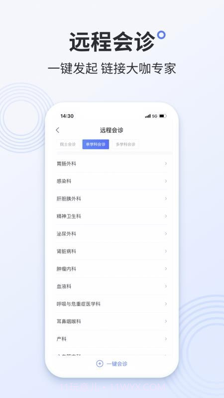 阿拉丁医护版安卓正版v3.0.5截图