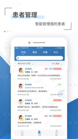 移睿云医生会员免登录v4.10.85截图