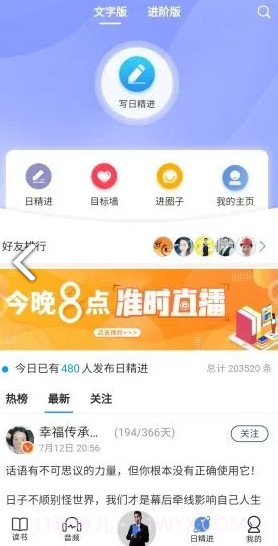 666书友会(周文强六六书友会)V3.1 安卓手机版V3.20截图