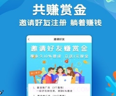 飞信兼职v1.0.22截图