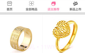 珠宝街v1.7.19截图