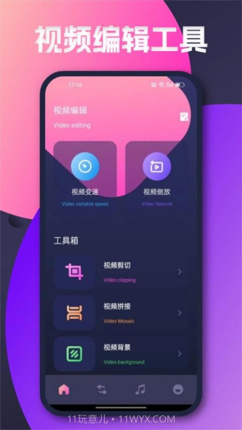 泥视频助手v1.9截图