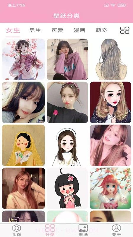 头像设计大全3.3.15截图