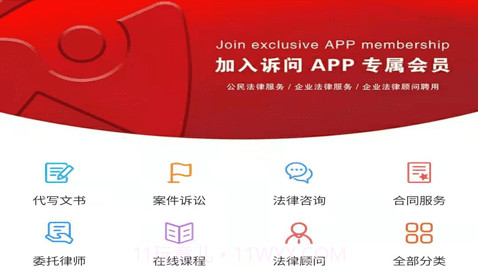 诉问律师v1.26截图