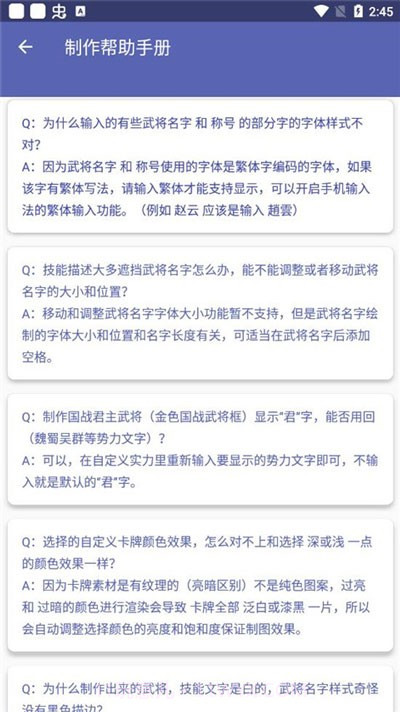 三国杀武将制作器5.2.4截图