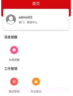颐安康养v1.0.22截图