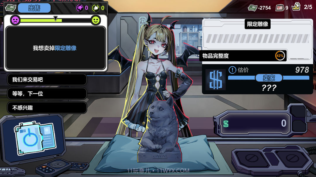 赛博典当行官方版0.1截图