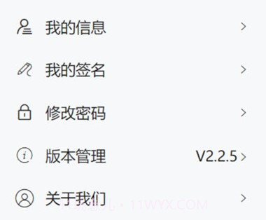 公估云v2.2.20截图