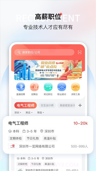 一览职业定制版v9.2.9截图