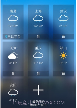 天气预报大师v2.6.24截图