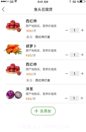 望家欢(望家欢农产品)V1.0.2 安卓最新版V1.0.17截图