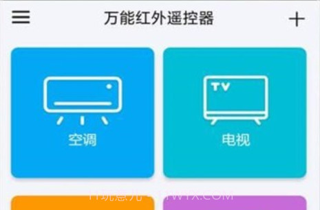 空调万能遥控器精灵v29鐎瑰宕渧1.21截图