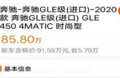 小胖车v1.23截图