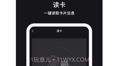门禁卡NFCv1.0.21截图