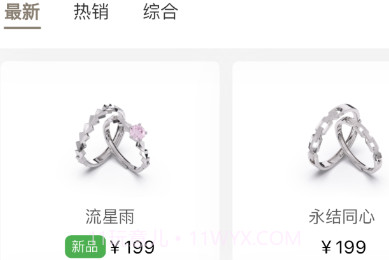 钟久久v1.0.19截图