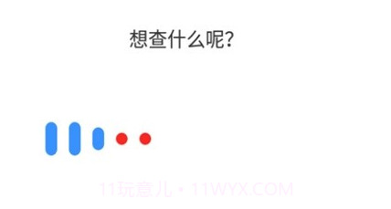 小度字典v1.2.0.18截图