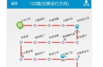 荣成掌上公交v5.1.23截图