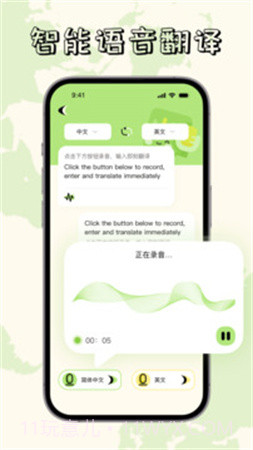 越语翻译全能王老版本v1.0.3截图