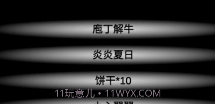 尸变7日v0.26截图