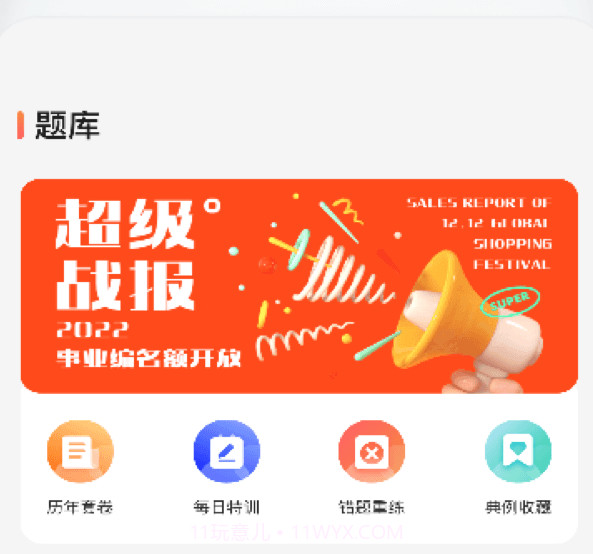 qzzn论坛v1.0.23截图
