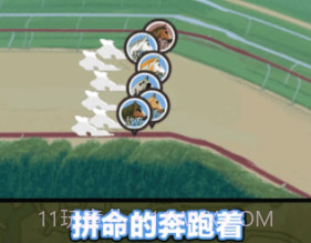 金牌驯马师v1.0.22截图