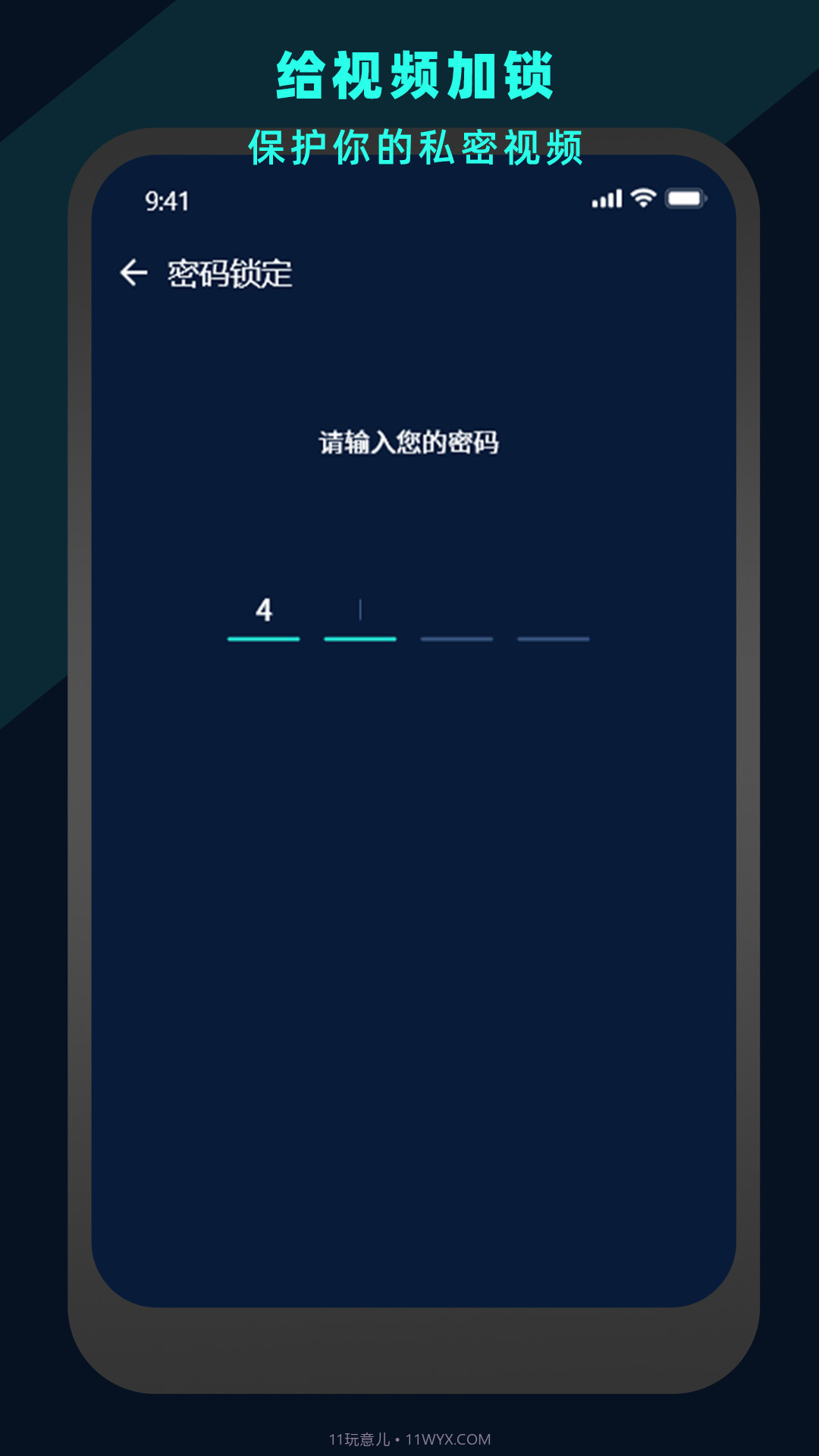 万能视频电影播放器官方正版v3.8截图