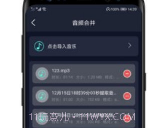 MP3提取器v2.19截图