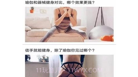 壹杆自然健身智能v1.0.25截图