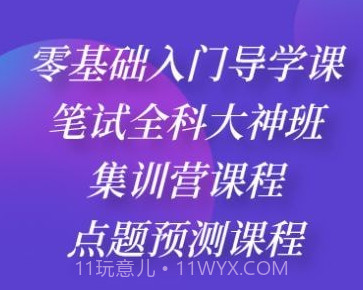 神州优学v4.13.26截图