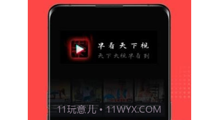早看天下视v1.0.25截图