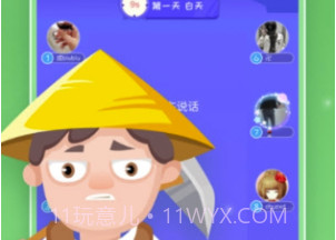 微派狼人(桌游语音交友)V1.0.2 安卓免费版V1.0.18截图