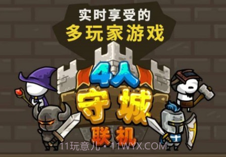 守城联机v1128鐎瑰宕渧1.21截图