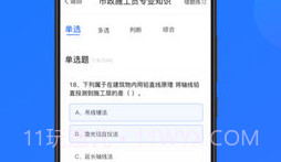 建教帮继续教育V2.8.22截图