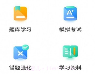 电考宝典v1.21截图