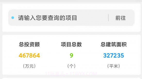 数字化监管平台v1.0.21截图