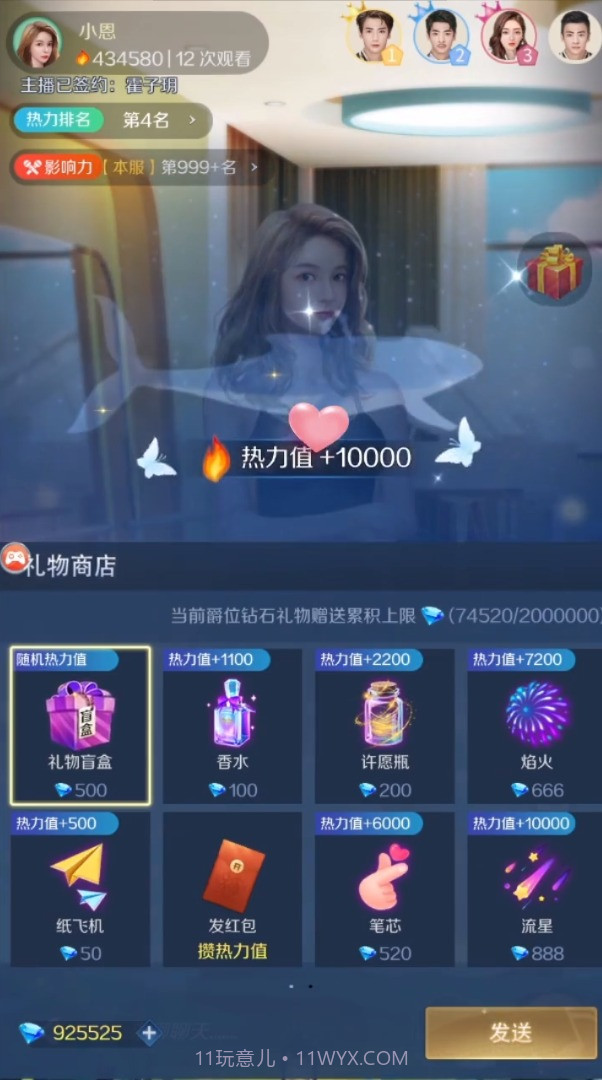 主播经纪人2.22截图