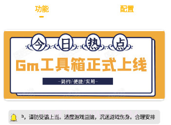gmhz6工具箱v1.21截图