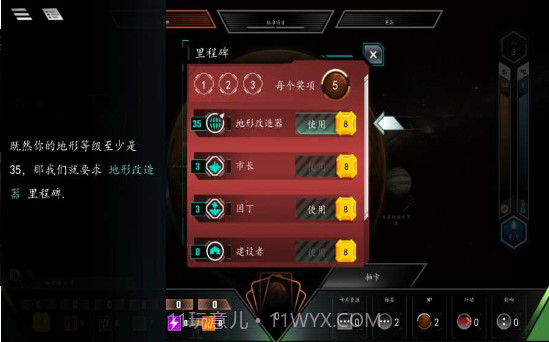 改造火星1.19截图