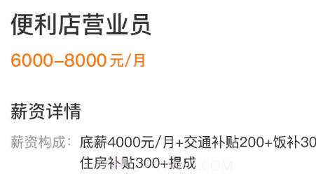 聘达人v2.1.23截图