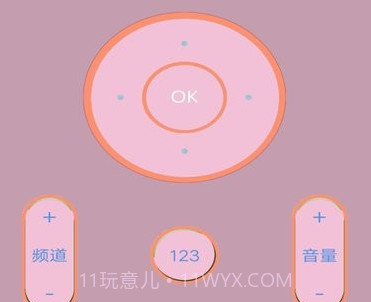 遥控器万能通控制v2.23截图