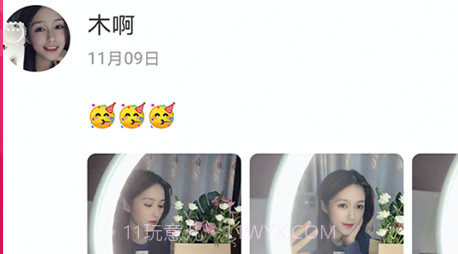 缘享交友v1.5.25截图